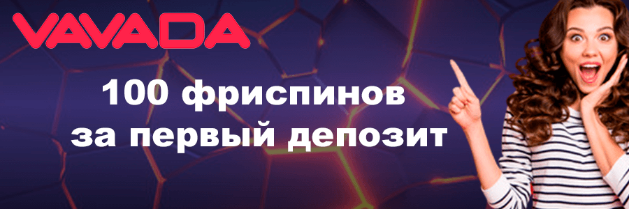 Вавада сasino online